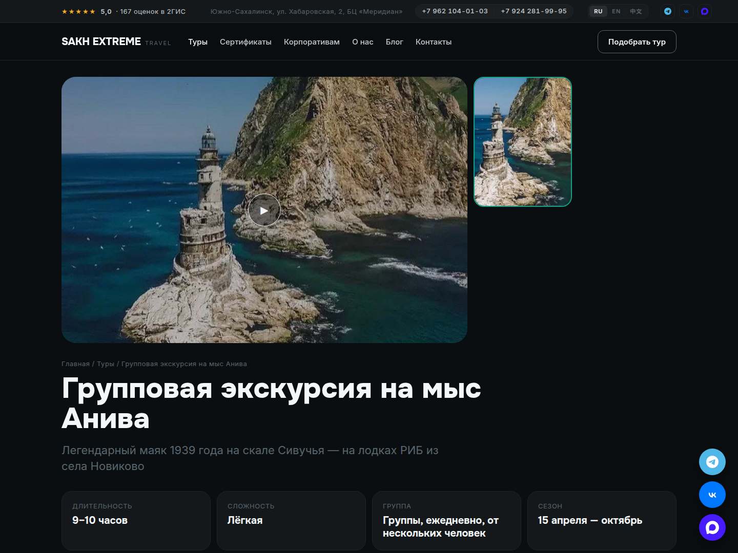Карточка тура: программа, тарифы, галерея и виджет брони